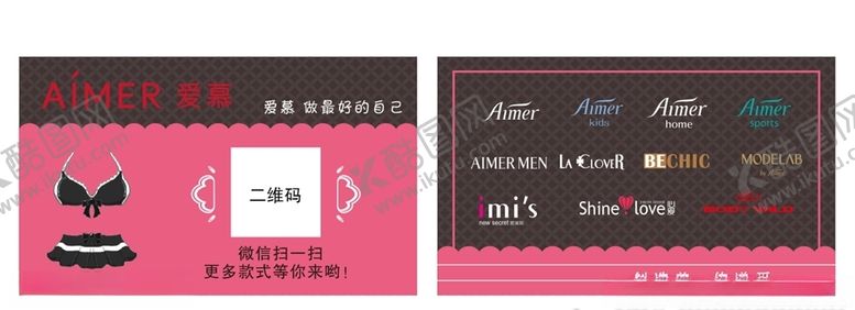 编号：71477609190238386549【酷图网】源文件下载-爱慕内衣