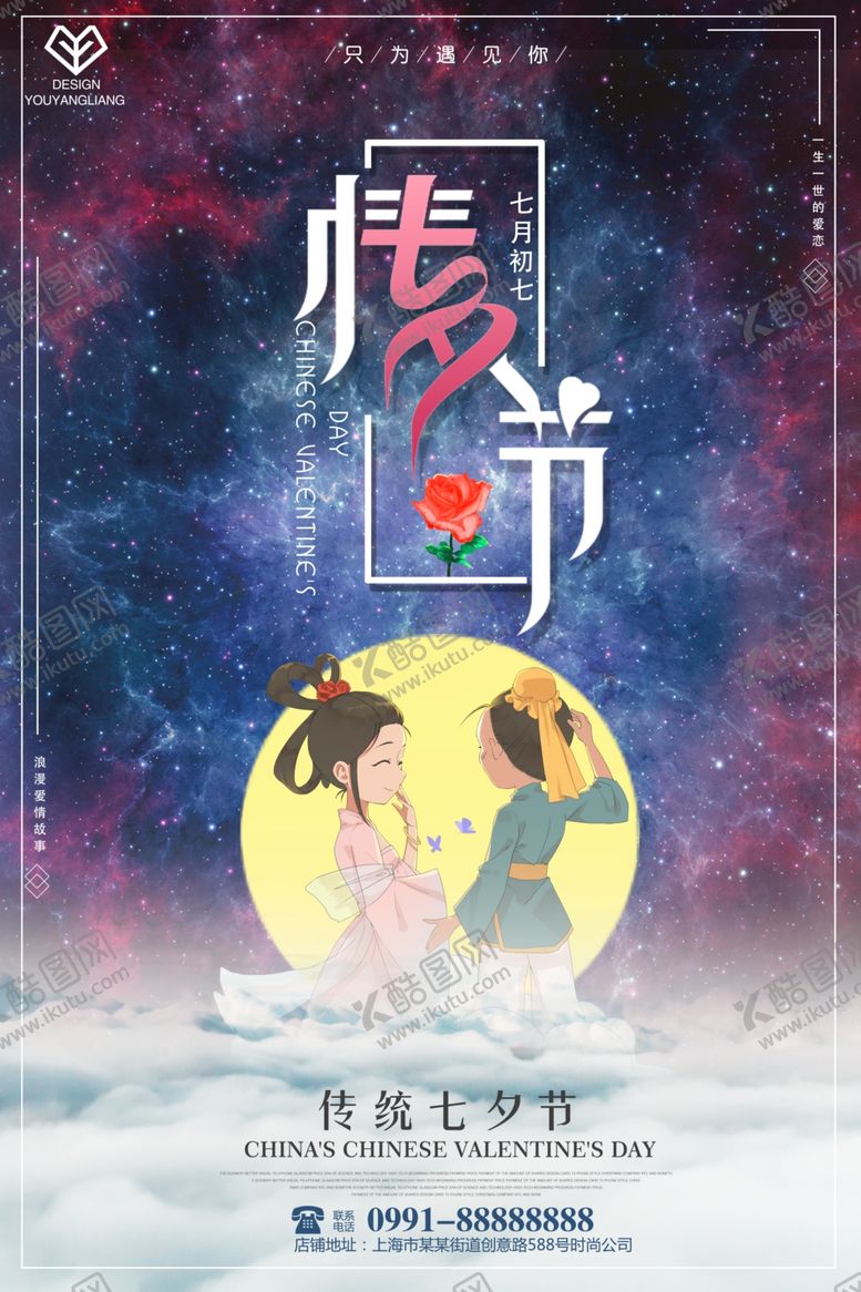 编号：19954304171205251923【酷图网】源文件下载-情人节