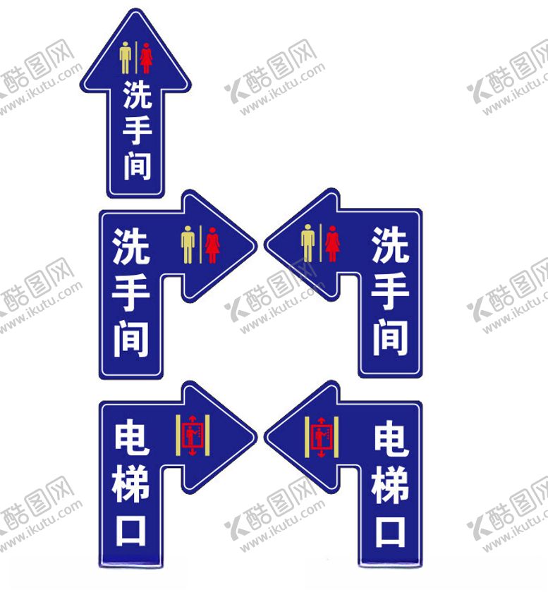 编号：70447302211357153046【酷图网】源文件下载-电梯口指示贴卫生间指示贴