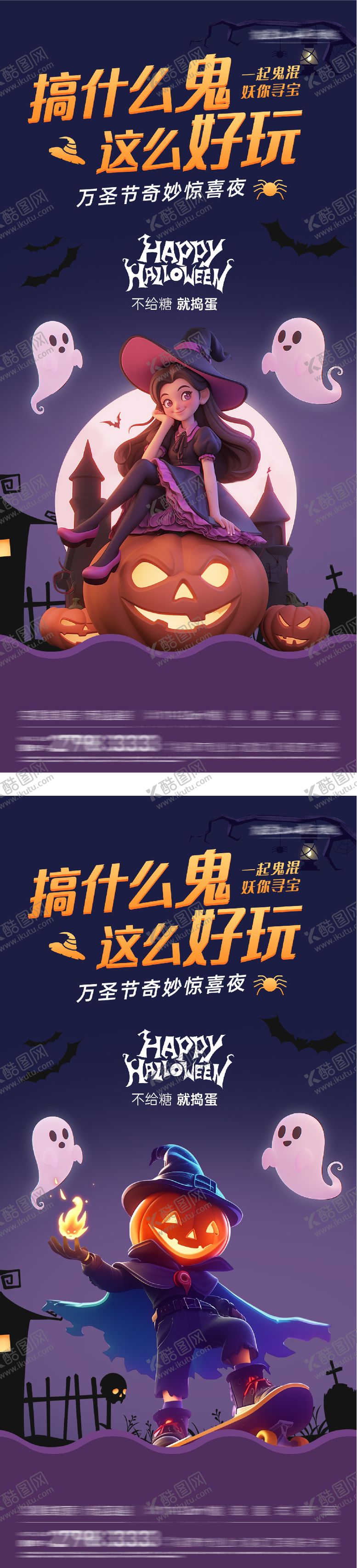 编号：22523210310210442982【酷图网】源文件下载-万圣节创意海报