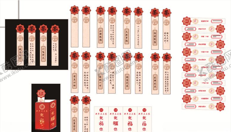 编号：88340309180334497731【酷图网】源文件下载-上上签抽签kt板