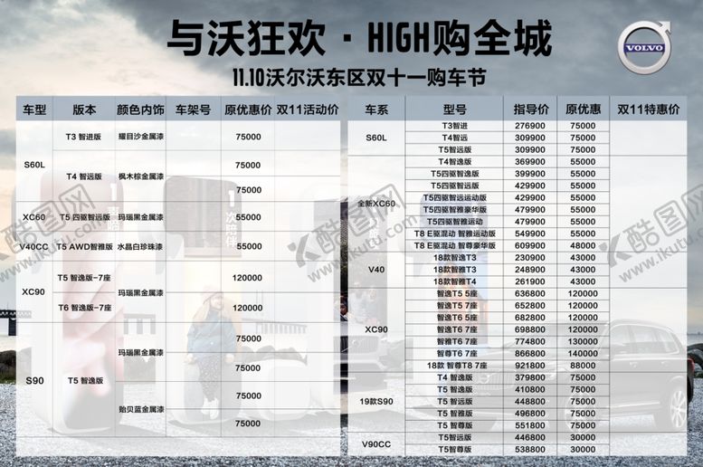 编号：87883807081424254444【酷图网】源文件下载-沃尔沃背景