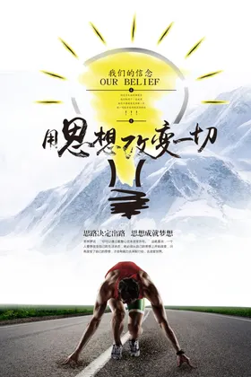 企业文化励志标语制度集团精益求精