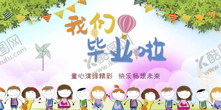 编号：72512005241907196351【酷图网】源文件下载-卡通背景
