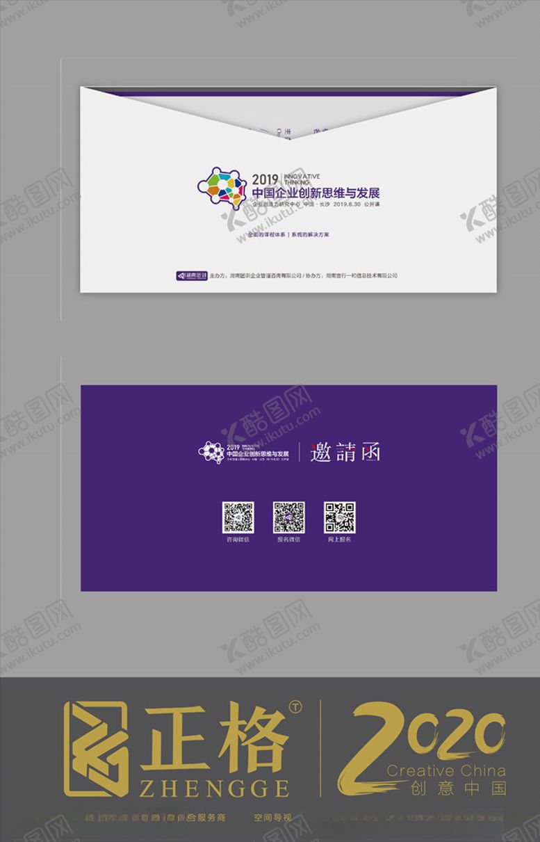 编号：62269210200311528246【酷图网】源文件下载-课程信封信封设计拓展行业