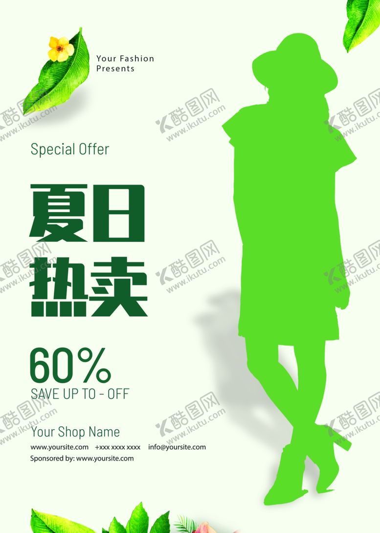 编号：70194309250520403104【酷图网】源文件下载-夏日海报传单