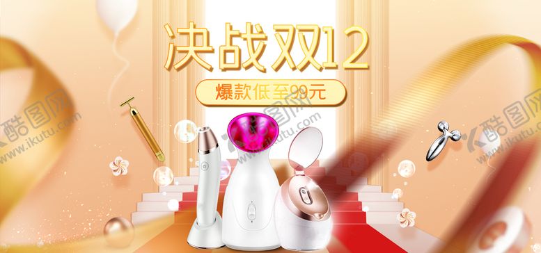 编号：50010210181100193417【酷图网】源文件下载-双12banner