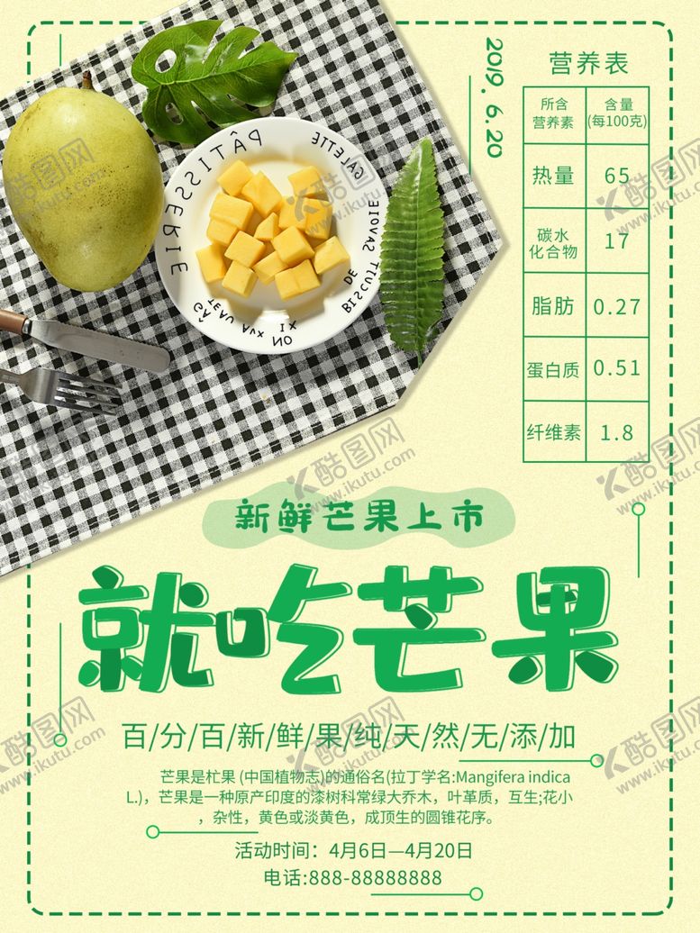 编号：86169010141445529212【酷图网】源文件下载-芒果