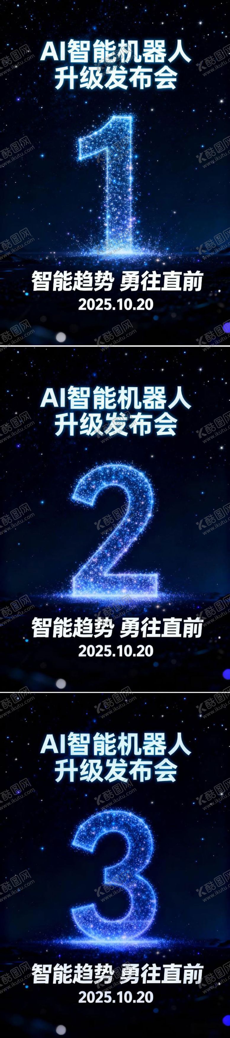 编号：42173412090002133952【酷图网】源文件下载-倒计时海报   