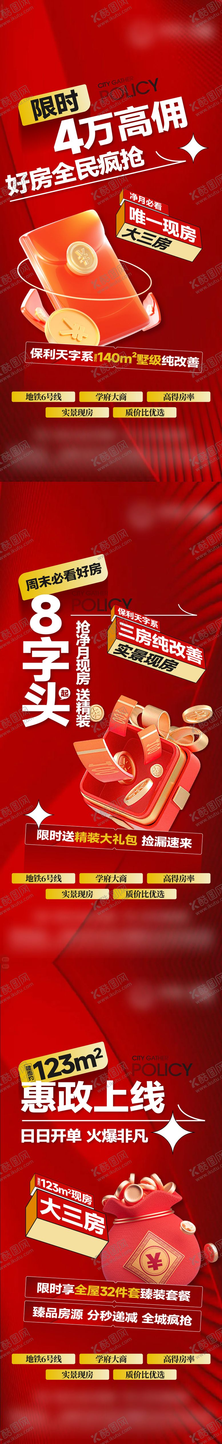 编号：60295201041153129974【酷图网】源文件下载-热销系列