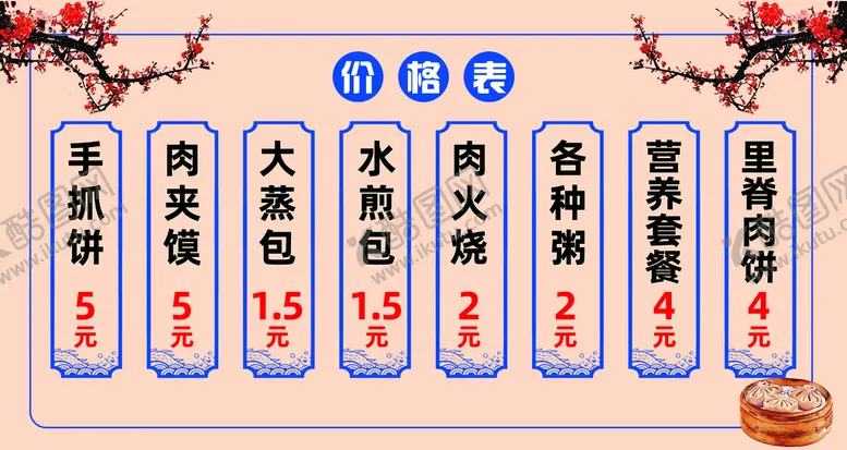 编号：87159410090604164759【酷图网】源文件下载-小吃车价格表