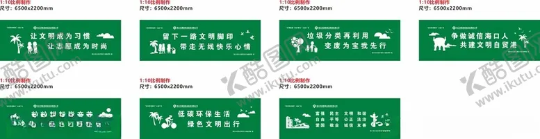 编号：54542307020546352396【酷图网】源文件下载-创建文明城市围挡