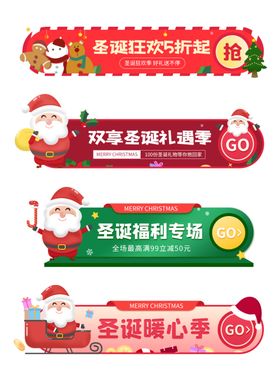 圣诞促销标签