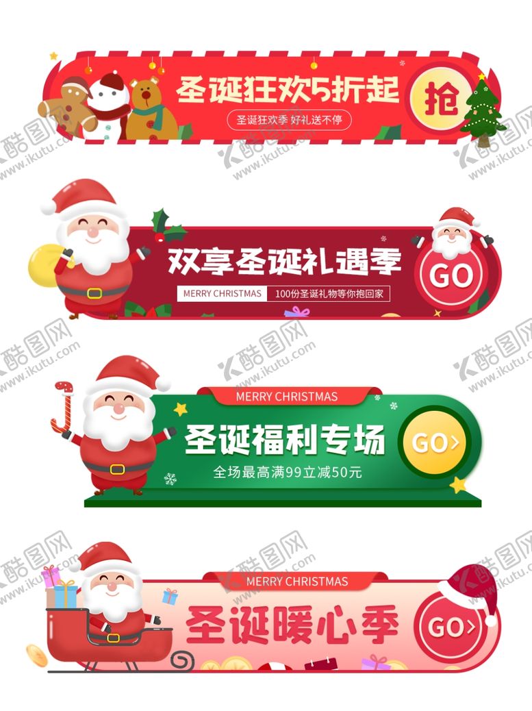 编号：87471405042044593144【酷图网】源文件下载-圣诞促销标签
