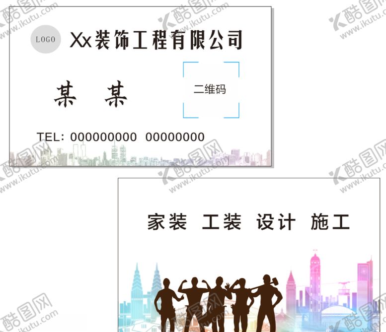 编号：11719909250252138199【酷图网】源文件下载-装饰名片