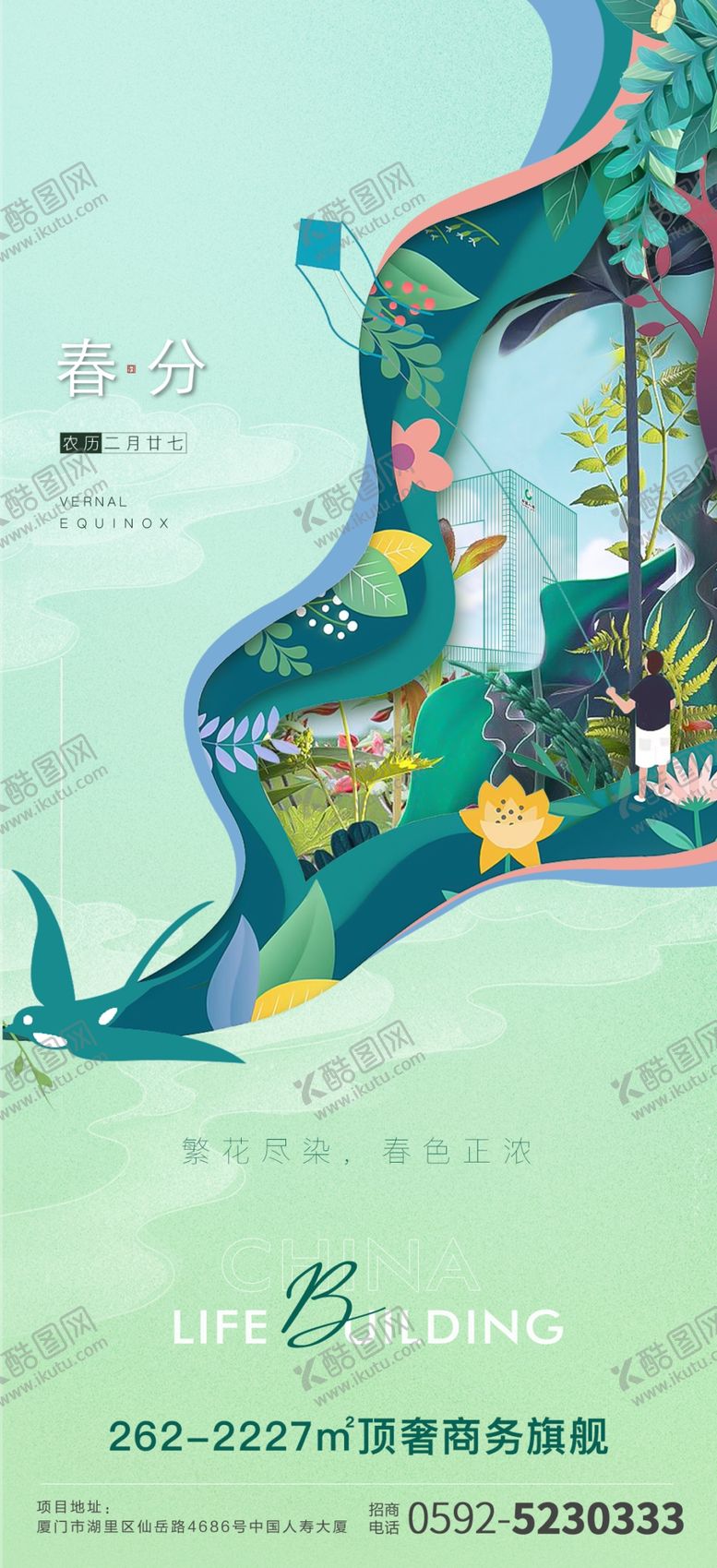 编号：17901704040557121802【酷图网】源文件下载-梦幻海底世界插画场景