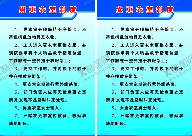 编号：91863109200403508258【酷图网】源文件下载-工地制度