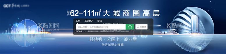 编号：37466911290226366493【酷图网】源文件下载-地产banner