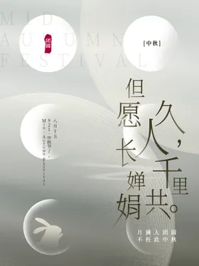 中秋设计节背景