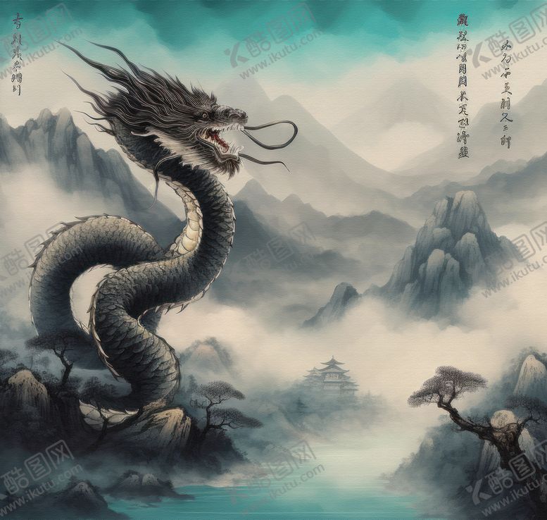 编号：32712010281645192463【酷图网】源文件下载-出水蛟龙