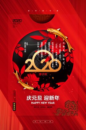 鼠年海报
