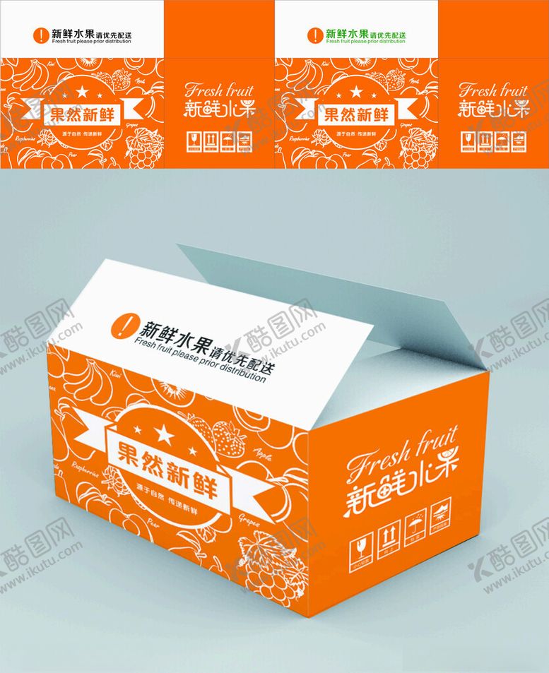 编号：16601612110750215445【酷图网】源文件下载-水果包装