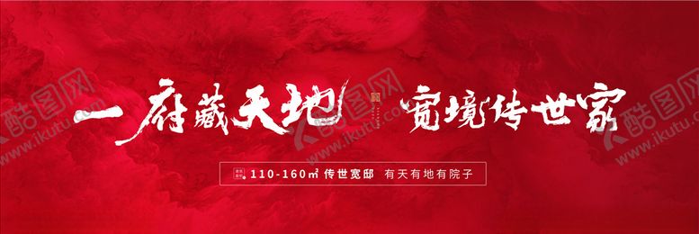编号：23657507042329224302【酷图网】源文件下载-地产主画面