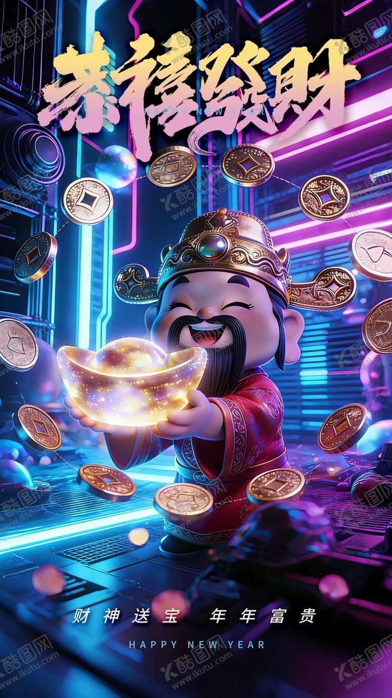 编号：86111002150207025765【酷图网】源文件下载-迎财神节气年味年俗海报 