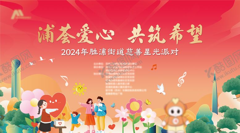 编号：28419805222307033054【酷图网】源文件下载-主kv