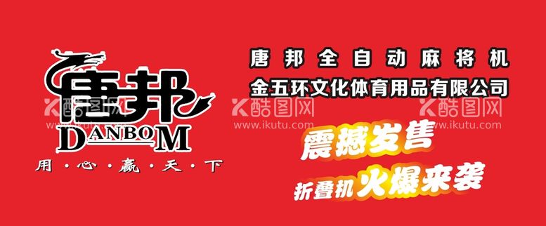 编号：56940812230800301899【酷图网】源文件下载-体育用品