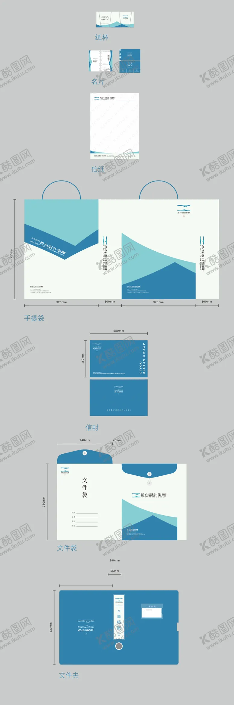 编号：78989412031929484612【酷图网】源文件下载-企业VI物料