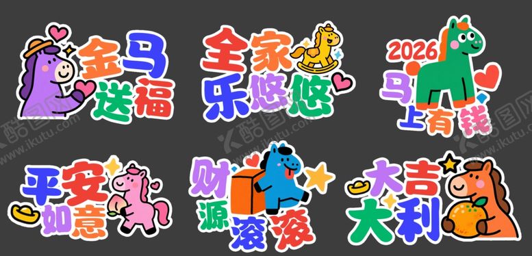 编号：31435604131750301889【酷图网】源文件下载-马年卡通手举牌