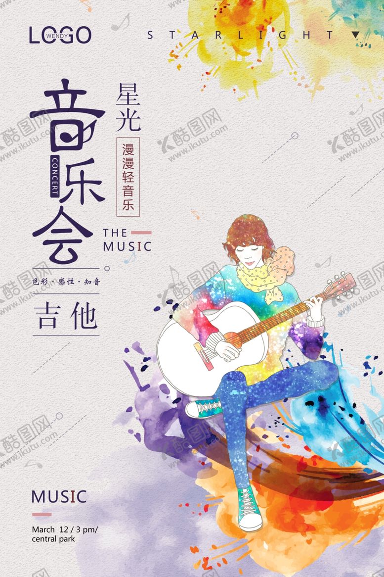 编号：70616406281659424471【酷图网】源文件下载-音乐会海报