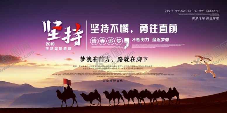 编号：19030010221028081742【酷图网】源文件下载-企业文化