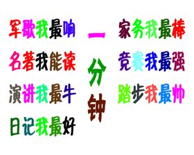 彩色字