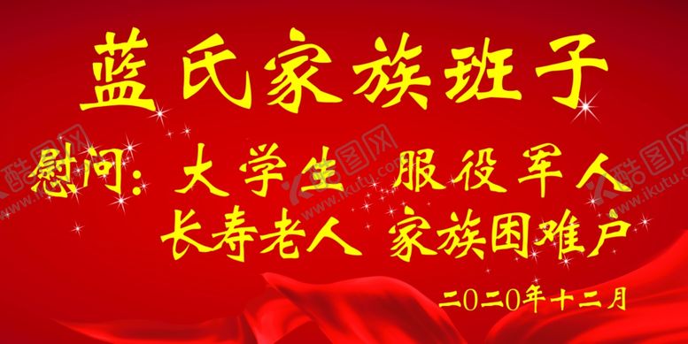 编号：97753205081613048173【酷图网】源文件下载-红色背景红色幕布幕布背景