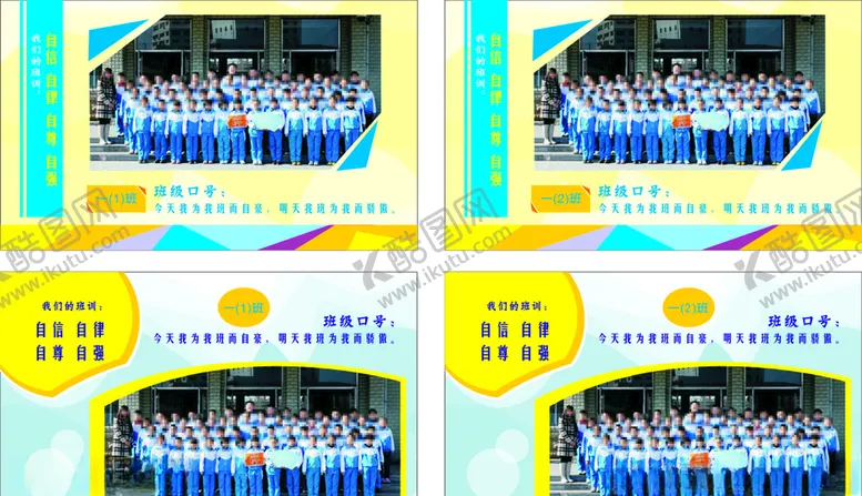 编号：83615206260502398686【酷图网】源文件下载-校园