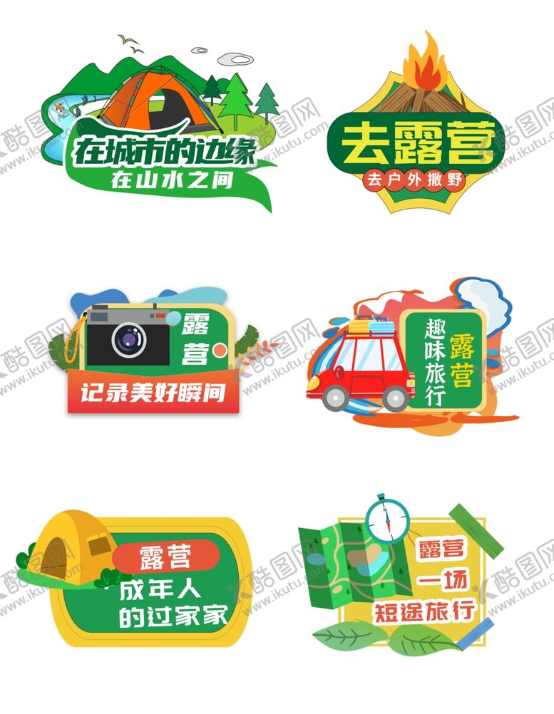 编号：51812003312116541939【酷图网】源文件下载-旅游手举牌