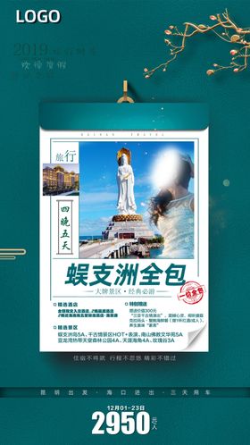 蜈支洲全包