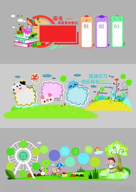 校园文化墙模板