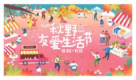 校园美食文化节热闹场景