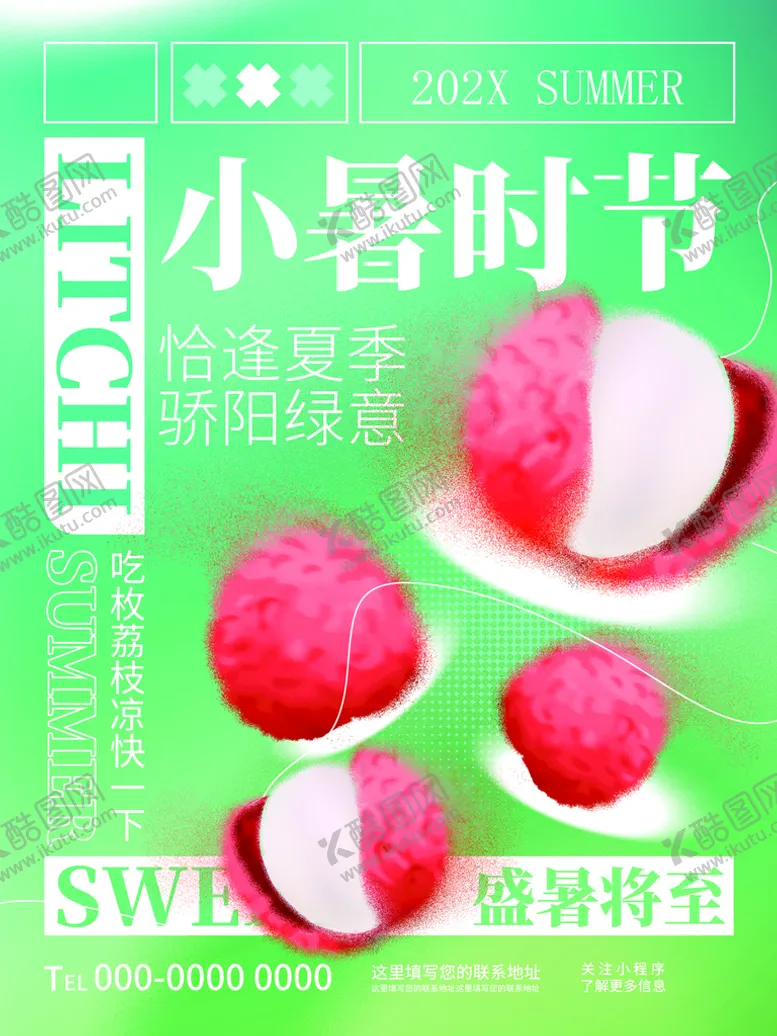 编号：81524710040152390423【酷图网】源文件下载-小暑