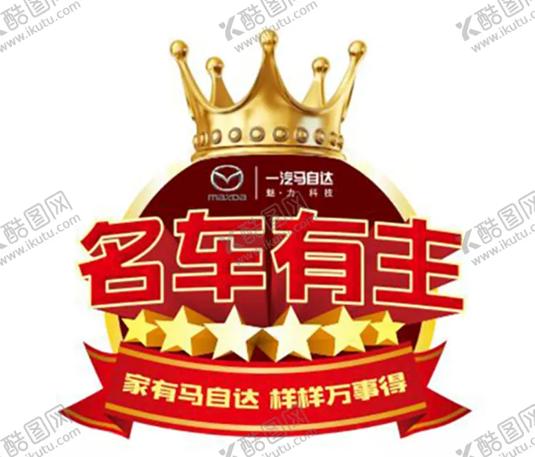 编号：21205904080050248826【酷图网】源文件下载-手举牌异形手举牌名车有主异形牌