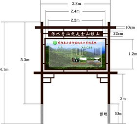 宣传栏