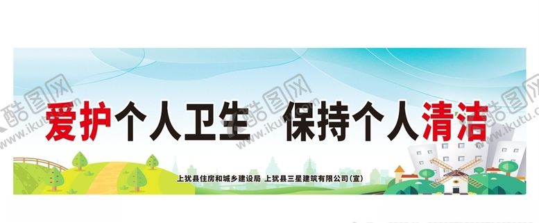 编号：34259909142211271490【酷图网】源文件下载-爱护个人卫生保持个人清洁