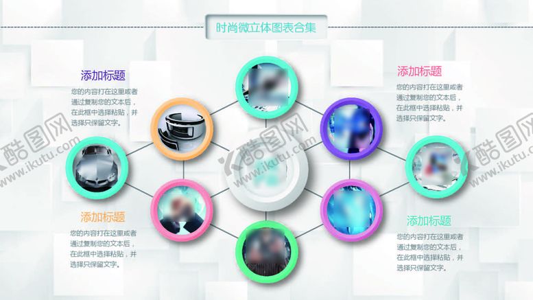 编号：39204602042036263947【酷图网】源文件下载-微立体图表 