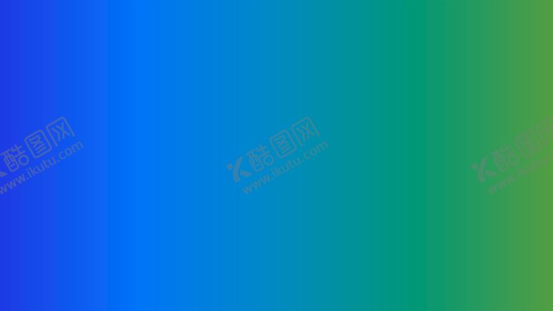 编号：17945402020757578039【酷图网】源文件下载-渐变背景素材
