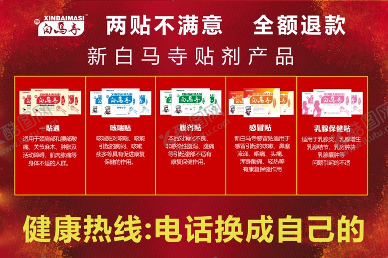 编号：51428907090231221973【酷图网】源文件下载-白马寺贴