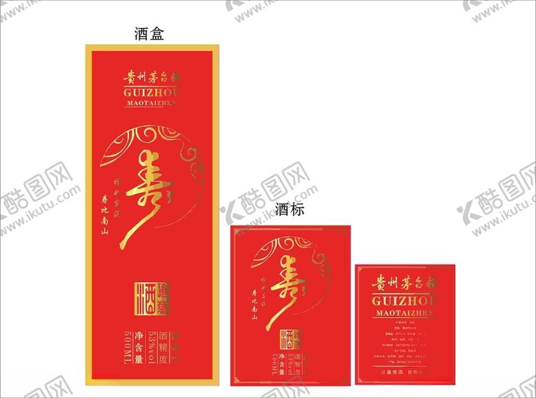 编号：62144102210556245420【酷图网】源文件下载-寿宴酒