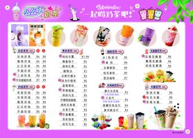缤纷夏日饮品菜单展示
